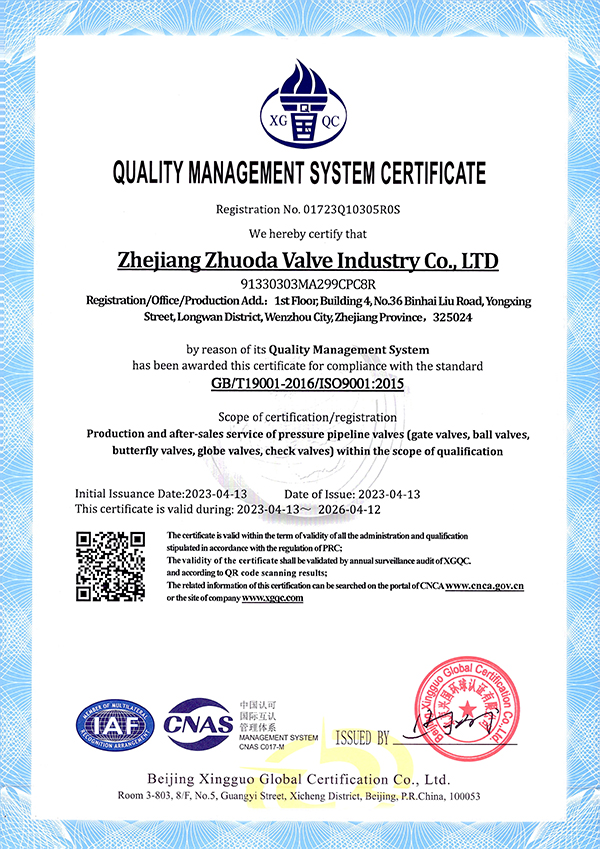 质量管理体系认证证书英文版