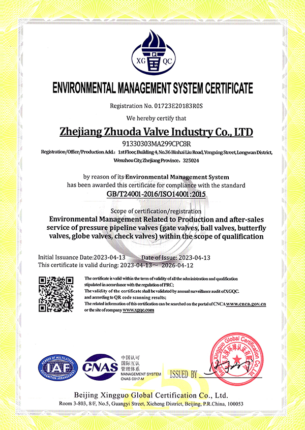 环境管理体系认证证书英文版