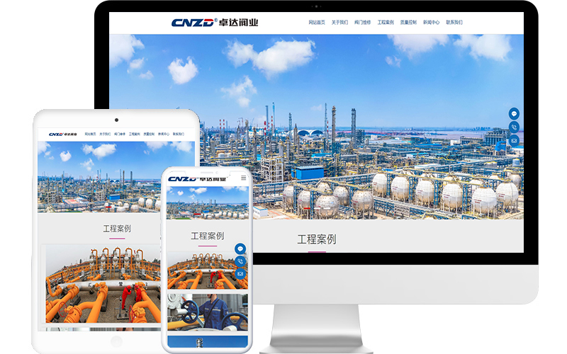 热烈庆贺浙江卓达阀业有限公司网站正式开通